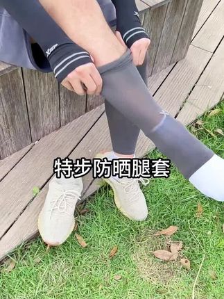 #特步 #特步防晒 #特步防晒腿套 #骑行防晒腿套 #骑行腿套