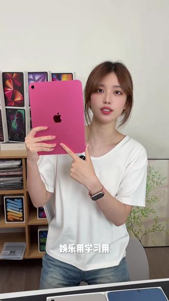 日常用、娱乐用、学习用,买iPad 11就对了。#平板推荐 #ipad11粉色 #苹果平板分享 #ipad购买指南