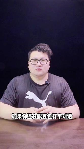 豆包的隐藏功能,不会用你就亏大了 #豆包 #豆包小技巧 #AI小技巧