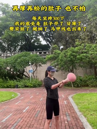 我的瑜伽老师告诉我:别看这个动作看似简单,其实很燃脂,只要每天坚持甩壶铃30分钟,就能深度燃烧腹部和腿部脂肪,不跑不跳一个月后就能看见惊人的蜕变#暴汗燃脂瘦全身 #运动锻炼 #翘臀不粗腿