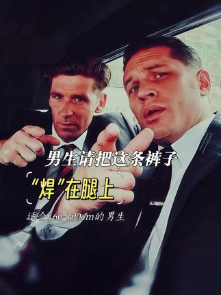 哎兄弟,跟你说个事儿,真维斯那条星空纹牛仔裤你看过没?我跟你说,那裤子绝了!版型贼正,宽松直筒的,不管你是啥腿型,穿上都特精神,一点不挑人。 面料摸着也舒服,春秋穿不薄不厚刚好。最关键是那纹路,低调又带点小设计,平时搭个简单的T恤就特有范儿。我昨天穿出去,好几个哥们儿都问我要链接呢。 真不是吹,你要是想换条裤子,这条闭眼入,保准不后悔,信我! #秋季新款 #美式穿搭 #美式街头风#古着vintage #ootd穿搭