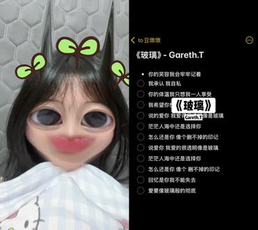 伴奏@to豆墩墩 说爱你 我爱得很透明像是玻璃#玻璃#读歌词 #帅哥
