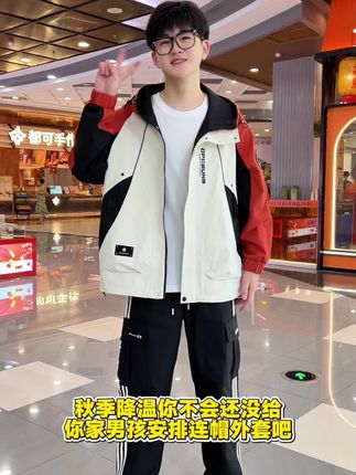 #男生穿搭 青少年秋季软壳冲锋衣外套,三防面料防风防水防污,面料柔软舒适透气久洗不起球不掉的,撞色拼接设计搭配宽松版型上身帅气迷人!#夹克外套 #秋季新款