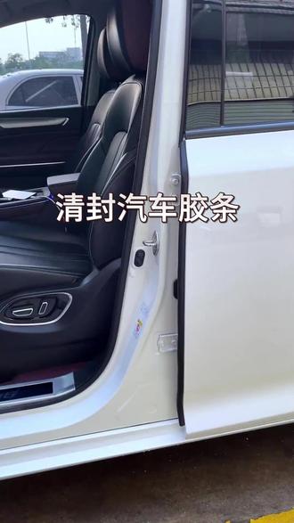 清封适用于传祺全系汽车柱密封条车门隔音条防尘降噪改装胶条#汽车改装 #隔音防尘 #传祺汽车 #密封条 #清封胶条