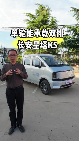 单轮承载能力还能让你拉2吨多的双排#长安星塔 #星塔K5 #长安跨越 #梁山泰力货车