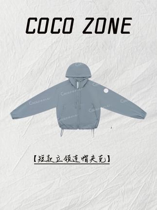 早秋系列!高定面料防晒防风连帽外套 #刘一一#cocozone #早秋穿搭 #时髦减龄 #穿出高级感