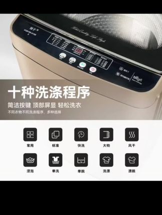 欣然优品!扬子洗衣机