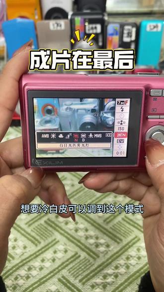 新上 | 奶油肌之神卡西欧ccd 附成片+使用教程 #卡西欧 #ccd #使用教程 #出ccd #西西蒂相机研究所