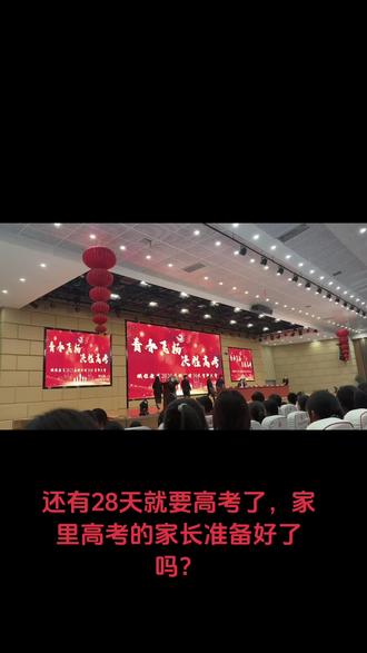 #萧县鹏程衡水中学 相信自己,未来可期,加油加油加油!