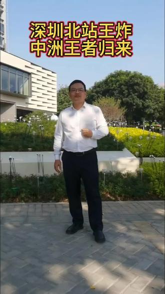 深圳北站王炸,王者归来!