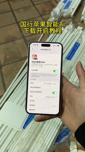 《海苔宝库》苹果智能ai国行获取教程 苹果智能ai开启教程 苹果智能ai功能大揭秘 苹果智能ai上线国行 苹果智能ai下载教程 苹果ai国行版上线又紧急撤回的来龙去脉 苹果ai功能怎么开启教程来啦#国行ai #国行Apple智能 #智能siri iOS开启ai教程 苹果ai详细下载安装教程 国行版Apple智能