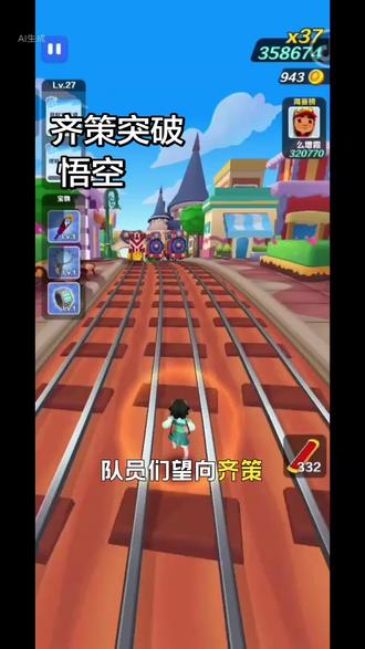 #双男主#纯爱#快穿 #悟空浏览器 搜~齐策突破