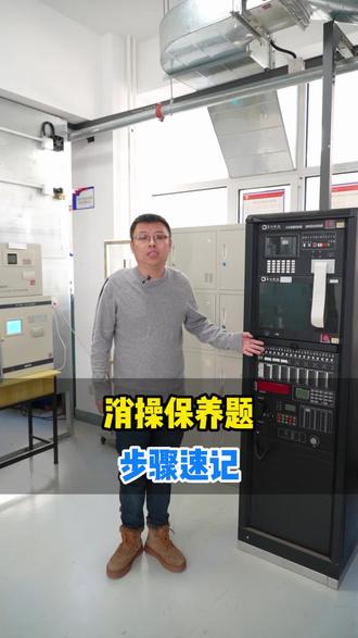 想考社会公益消防证却零基础?别担心!我们提供专业社会公益消防考证培训,还助力北京企事业消防安全复审。专业师资团队,从基础教起,让您轻松掌握知识,顺利拿证,为消防安全事业贡献力量! #专业社会公益消防考证 #零基础社会公益消防报名 #北京企事业消防安全复审 #北京消防安全管理员考证 #北京消防中控员考试