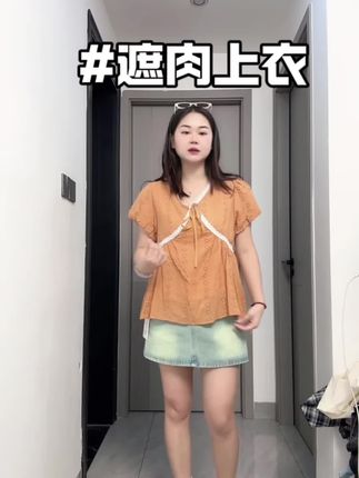 任何关系都要双向奔赴才有意义#胖女孩穿搭 #夏季穿搭 #小个子显高显瘦穿搭 #出游穿搭 #夏天该有的样子