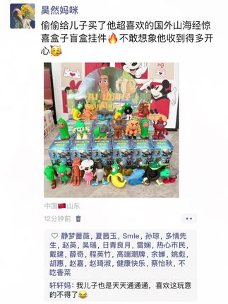 我服了现在的商家了,竟然能把最近超火🔥的国外山海经惊喜盒子公仔挂件,做成盲盒了,我儿子天天通通通撒糊辣,喜欢这玩意的不得了,这不给他买了,收到以后开心的不行~哈哈#国外山海经#盲盒 #挂件 #礼物开箱#山海经公仔