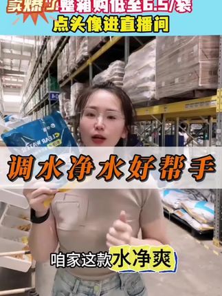 【抢】万亿芽孢复合芽孢杆菌,水产养殖调水净水好帮手。无需加红糖,使用超方便。能快速调节水质,让鱼虾蟹生活的水环境更清爽干净,有效改善水质问题,为鱼虾蟹健康生长营造良好条件,养殖户别错过。#水产养殖 #鱼虾蟹养殖 #水产人 #养殖技术 #服务三农支持三农