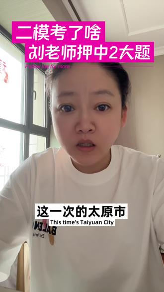 二模考试,新题型,新考法 #中考 #二模 #初三 #语文试卷