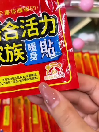 【到手40片】珊合暖贴防寒暖宝宝贴腰腹大姨妈暖宫贴保暖热敷暖身贴#珊合暖宝贴哪冷贴哪#艾草生姜益母草暖贴#自用好物推荐