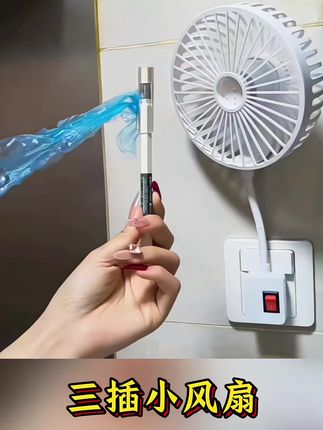 #超便宜超划算 "这么热的天,可别把自己热着啦!桌面小风扇必须安排上,这款还能折叠呢,别看它个头小,风力可够猛的,而且一点噪音都没有,角度随便调,放床头或办公桌都超方便,关键价格还特别香!" @DOU+小助手 @DOU+上热门 #桌面风扇 #小风扇 #方便又实用 #插座风扇