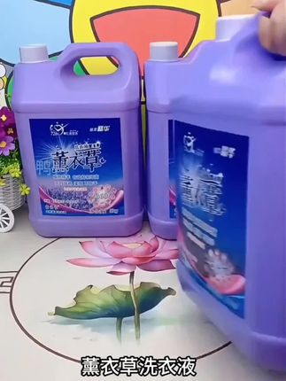 薰衣草洗衣液留香#好物推荐分享 #家庭必备