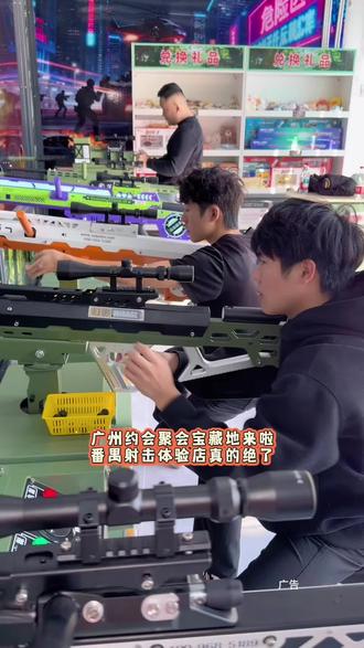 情侣约会、朋友聚会新去处被我挖到了!谁能想到射击体验居然这么便宜?#雷霆射击#射击#抖音团购优惠#新奇体验#放松解压