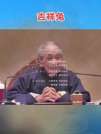 #75年的兔 #87年的兔 #63年的兔 #生肖兔 #属兔