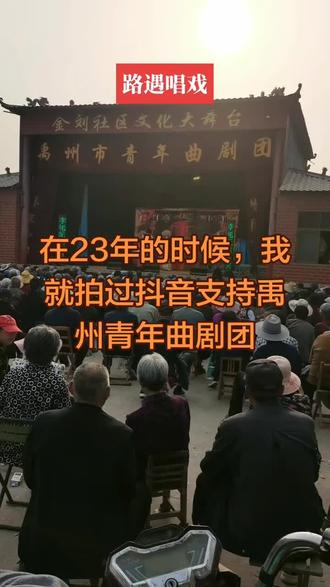 清者自清越描越黑#农村庙会唱大戏 #禹州青年曲剧团#民营剧团