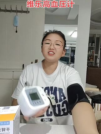 30多维乐高大品牌电子血压计, 语音播报,大屏显示,测量精准 #血压计 #电子血压计 #上臂式电子血压计 #超便宜超划算