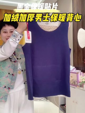 加绒黑金贴片保暖背心,冬天怕冷直接套里面,也不用担心会钻风了#高级穿搭 #男士保暖背心#加绒加厚#黑金保暖背心 #有弹力不紧绷