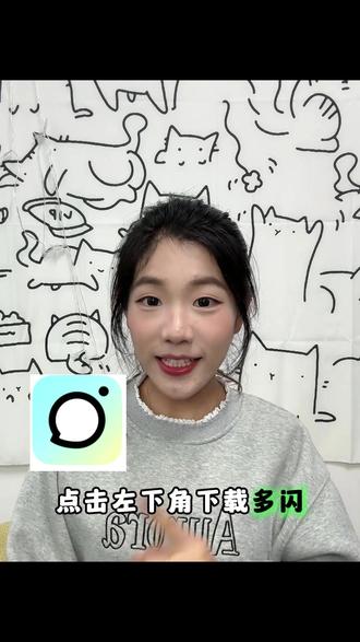 多闪直接给追星党开绿灯啦,快来多闪世界偶遇明星吧 #新年解锁多闪的自己 #多闪2026马上遇见 #多闪APP #能量加油站 #追星