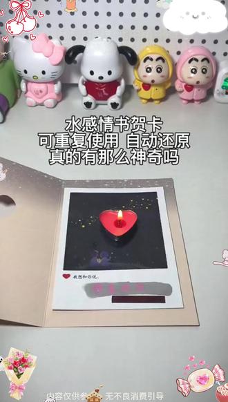 创意水感藏字贺卡表白惊喜明信片生日520情人节礼物送女朋友情侣 #创意贺卡 #水感贺卡 #藏字贺卡 #表白贺卡 #520礼物