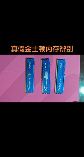 金士顿内存辨别真伪 金士顿内存辨别真伪