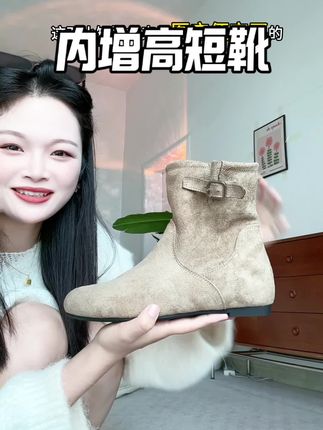 太实穿啦#短靴#内增高#显高显瘦显腿长 #百搭鞋子 #好穿不累脚