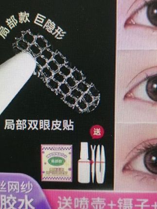 #双眼皮贴 #美妆好物