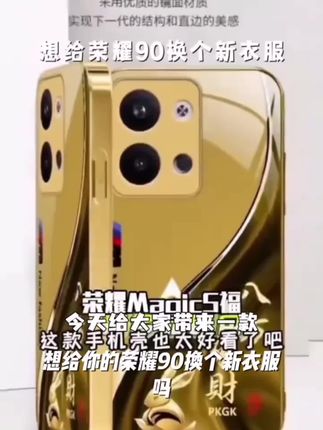 适用【荣耀Power】福瑞生肖液态玻璃手机壳 全包防摔刮#劳斯莱斯介绍汽车原视频 #新科技 #每日分享 #潮牌手机壳