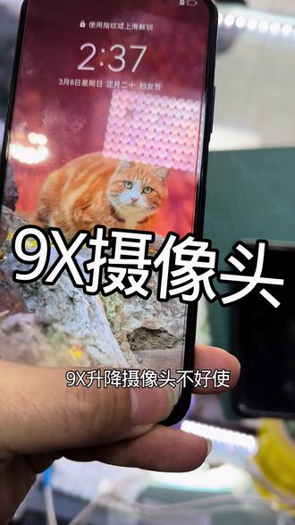 荣耀9x升降摄像头不好使#手机屏幕 #维修分享 #维修实例 #手机数码 #修手机