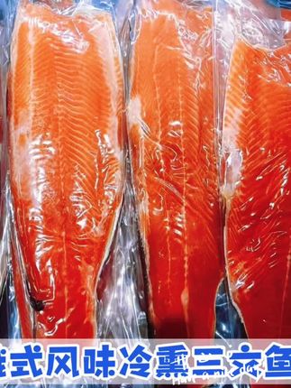 俄式风味冷熏三文鱼 #刺身美食 #三文鱼 #营养美味 #真材实料好味道 #点击小黄车直接购买