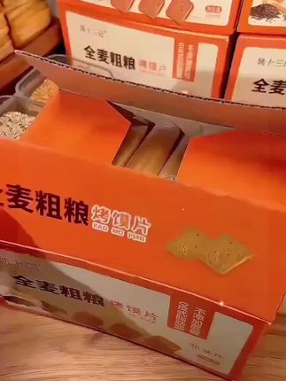 粗粮无蔗糖烤馍片#休闲零食 #解馋 #美味零食 #传统糕点 每天好物分享