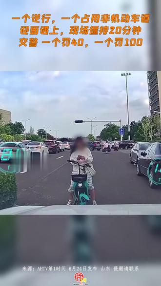 一个逆行,一个占用非机动车道!迎面遇上,现场僵持20分钟,交警:一个罚40,一个罚100