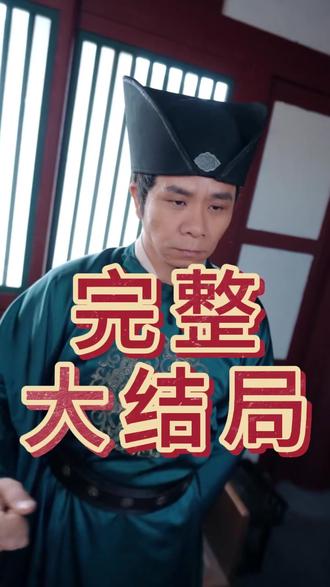 让你娶剑仙没让你权倾天下后续结局 让你娶剑仙后续剧情
医妃权倾天下要了交换信物后续
医妃权倾天下和前未婚妻打赌后续
让你入宫没让你权倾天下迎亲后续
让你娶剑仙剧情
虎卫军旧部故事
让你娶剑仙主演有谁
让你娶剑仙女主
让你娶剑仙云舒是谁
让你娶小师妹你非娶大师姐
让你娶妻你却娶女帝短剧
让你娶剑仙短剧预告
让你娶剑仙凌姑娘
短剧推荐因为一个片段追了整个剧
短剧推荐视频不会违规吧
短剧推个有播放量就会有收益吗
让你娶剑仙没让你权倾天下
让你娶剑仙云舒
让你娶小师妹你却娶大师姐
凌霜月和顾长生互动
让你娶剑仙精彩片段
让你娶剑仙主演
让你娶剑仙看点
让你娶剑仙更新
短剧推荐因为一个片段熬夜看完
热门短剧因为一个片段看一部剧
让你进宫没让你权倾天下 剧情介绍
让你权倾朝野没让你娶女帝小说
让你进宫没让你权倾天下小说
短剧让你下山娶妻没让你震惊世界
短剧让你穿越不是让你娶女帝夺位
短剧让你入宫没让你权倾天下啊
短剧让你进宫没让你当太监
权倾天下医妃要休夫短剧
权倾天下开局撞破皇帝女儿身吻戏
让你娶剑仙短剧介绍
让你娶剑仙在哪能看
#让你娶剑仙没让你权倾天下 #让你娶剑仙没让你权倾天下短剧 #让你娶剑仙没让你权倾天下后续 #好剧推荐 #短剧追到爽