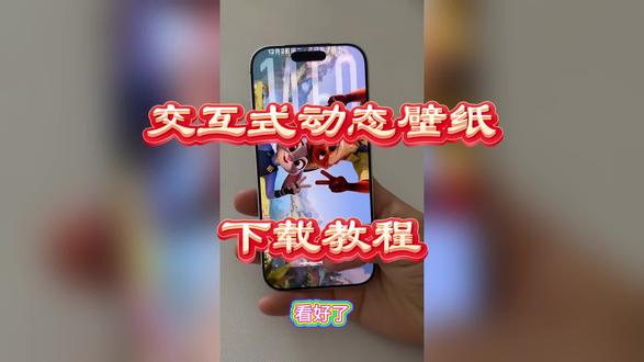 《黑金工具箱》疯狂动物城交互壁纸保姆级详细设置教程来了,疯狂动物城壁纸教程,疯狂动物城交互壁纸设置教程,nugget动态壁纸教程,交互式壁纸苹果怎么设置,iPhone交互壁纸怎么设置,iPhone交互式壁纸,疯狂动物城2动态壁纸教程,疯狂动物城交互壁纸教程#疯狂动物城壁纸#疯狂动物城2壁纸 #交互壁纸设置教程 #交互壁纸#互动壁纸 疯狂动物城交互式壁纸设置 疯狂动物城交互壁纸全屏 疯狂动物城交互壁纸资源 疯狂动物城交互壁纸图片 疯狂动物城交互ai教程 疯狂动物城交互视频 疯狂动物城交互式壁纸狐狸先生交互式壁纸 疯狂动物城免朱迪壁纸 ios26动态壁纸疯狂动物城 疯狂动物城交互式壁纸设置教程 疯狂动物城交互壁纸教程华为 苹果交互式壁纸 疯狂的兔子壁纸全面屏 苹果交互动态壁纸怎么设置 交互壁纸怎么设置 疯狂动物城壁纸iPhone专用 疯狂动物城壁纸特效教程 交互壁纸疯狂动物城 交式壁纸怎么做 交互式壁纸苹果怎么设置 小米交互式壁纸 ios26交互壁纸 雏田交互壁纸教程 火影交互式壁纸设置教程 鬼灭之刃交互式壁纸设置教程 交互式壁纸设置教程 交互壁纸设置教程nugget动态壁纸ios26 交互式壁纸vivo 交互式壁纸软件 交式壁纸鬼灭之刃 jojo交互式壁纸教程 交互式壁纸素材 苹果交互式动态壁纸怎么设置教程 交互壁纸制作教程 安卓交互式壁纸教程 nugget动态壁纸疯狂动物城 nugget动态壁纸鬼灭之刃nugget动态壁纸安卓教程 nugget怎么下载教程 nugeet动态壁纸设置教程 nugget支持ios26吗 nugget电脑下载教程nugget壁纸教程安装 nugget动态壁纸素材 疯狂动物城2动态壁纸设置教程 疯狂动物城2交互壁纸设置教程 pocketposter怎么下载教程 pocketposter下载教程 pocketposter壁纸下载方法 pocketposter使用教程