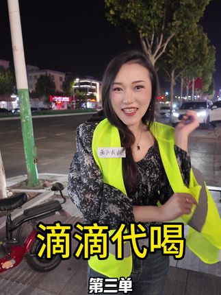 滴滴代喝第三集:给一米八的00后弟弟解解心宽#远明老酒 #滴滴代喝 #酒蒙子的日常 #小六不喝酒#标记万物