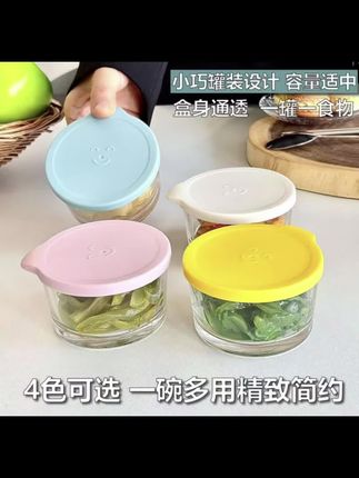 #保鲜盒 #密封罐 #玻璃保鲜盒 #玻璃密封罐 #好物推荐