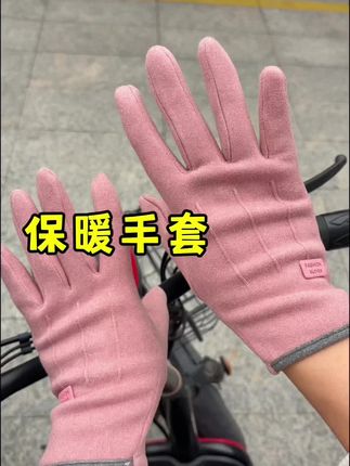 保暖骑车手套趁反季冲!#保暖手套
