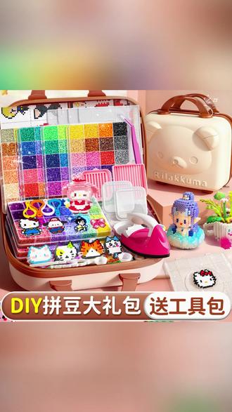 拼豆女孩手工diy材料包全套无聊解闷儿童益智玩具小学生10岁以上6#手工diy #儿童玩具 #益智玩具 #拼豆材料包 #小学生玩具