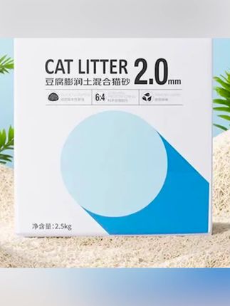 阿文推荐瑞梦迪【3合1除臭混合猫砂】低尘原味豆腐膨润土混合猫砂#猫砂#除臭猫砂#混合猫砂#膨润土猫砂 #低尘猫砂