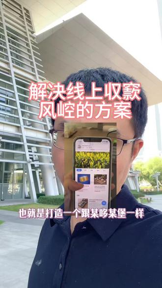 #知识分享 #收款码 #远程收款码 #商家收款码 #支付宝服务商 支付宝怎么申请加白