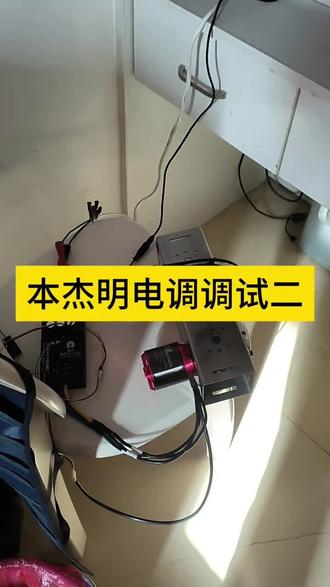 本杰明电调输入信号实机调试,大美运城哪里有可以有可以玩遥控船的地方啊。#遥控船 #不锈钢遥控船 #大美运城关公故里 #大美运城 #造船