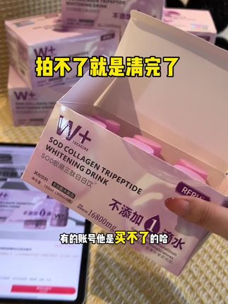 高品质的胶原蛋白肽捡大漏了#胶原蛋白肽 #自用分享 #临期清仓