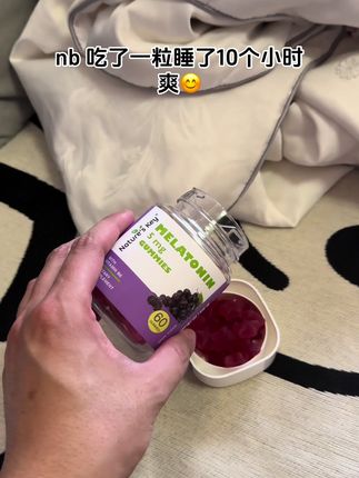 好久都没有睡过那么踏实的觉了 不知道从什么时候开始变得无法入眠 闭上眼睛都是一些乱糟糟的事情.#褪黑素#大学生#种草